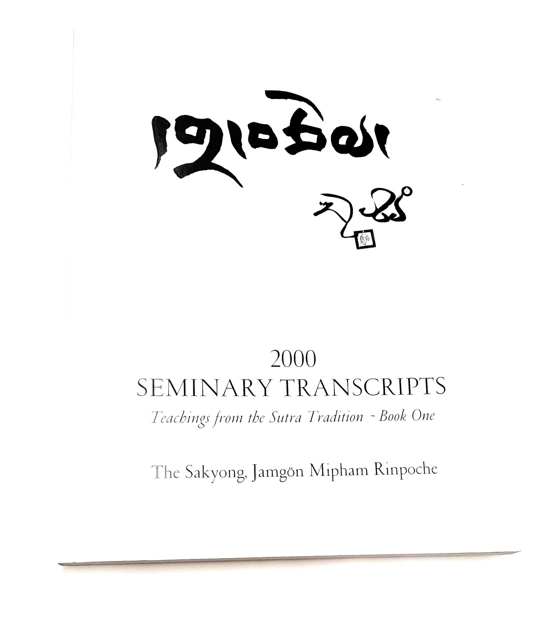 2000 Seminary Transcripts, Teachings from the Sutra Tradition, Book One, The Sakyong, Jamgon Mipham Rinpoche