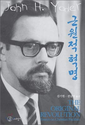 A fundamental revolution