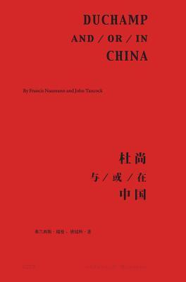 Duchamp and/or/in China