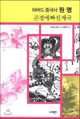 Harvard Chinese Company