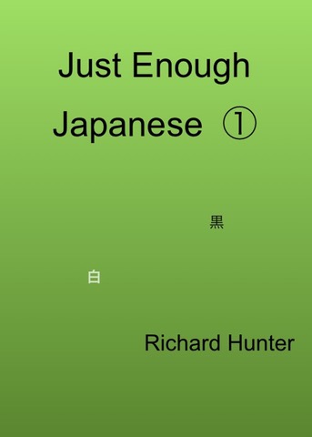 Just Enough Japanese Volume One: Basic Level Practical Japanese for Go Players