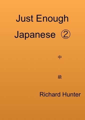Just Enough Japanese Volume Two: Intermediate Level Practical Japanese for Go Players