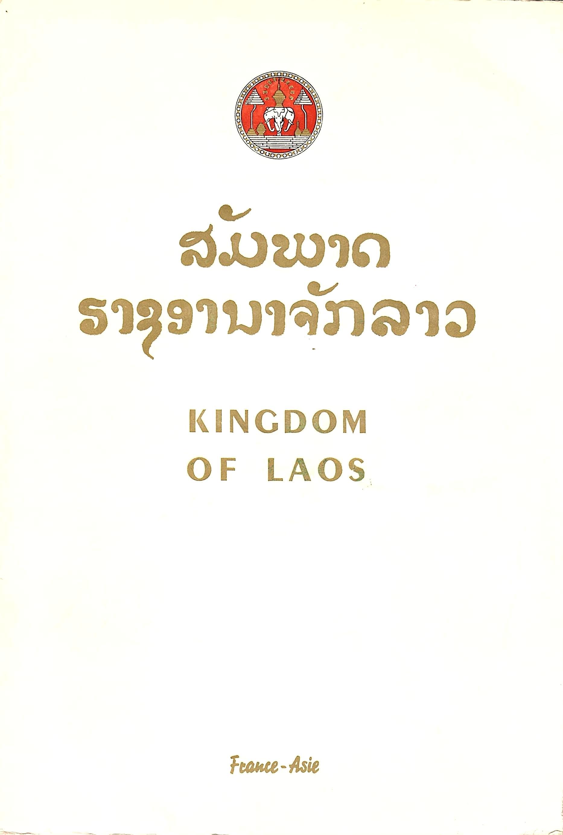 Kingdom of Laos: The Land of the Million Elephants and of the White Parasol