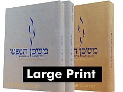 Mishkan HaNefesh: Machzor for the Days of Awe, 3 Vol Set