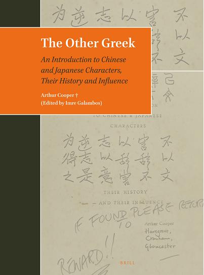 The Other Greek: An Introduction to Chinese and Japanese Characters, Their History and Influence